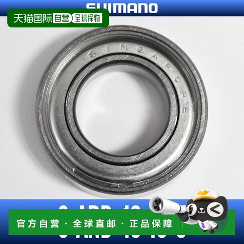 Shimano S-ARB-1915ZZ 轴承（内径10mm×外径19mm×厚度5mm）