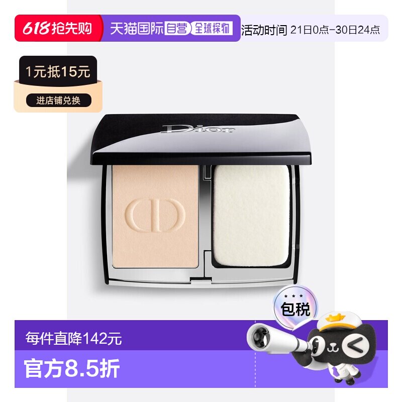 欧洲直邮CHRISTIAN DIOR 迪奥凝脂恒久柔雾粉饼1N10g正品持久粉底
