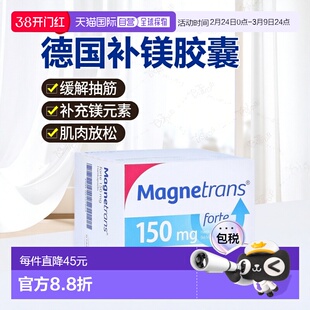 欧洲直邮德国史达德Stada补镁150mg胶囊100粒腿抽筋肌肉神经