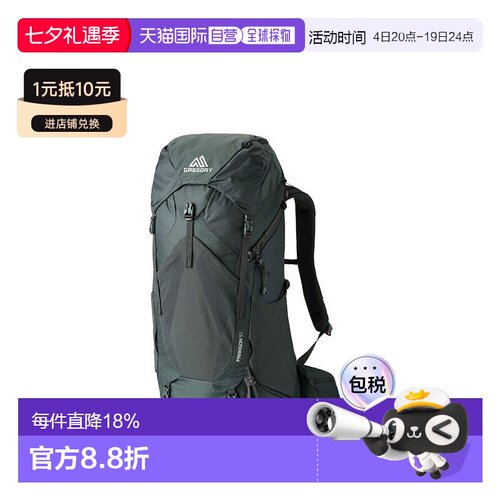自营欧洲直邮GREGORY格里高利Paragon户外登山徒步背包40L/50L