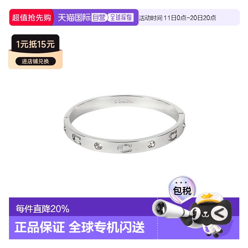 香港直邮COACH 专柜款手镯手表手链手工钻石锆石银手镯银手链银色