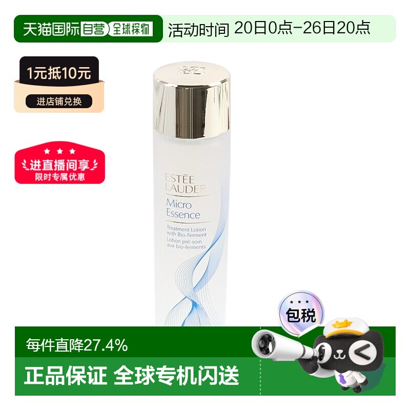 香港直邮雅诗兰黛第二代原生液舒缓修护保湿200ml正装/小样正品