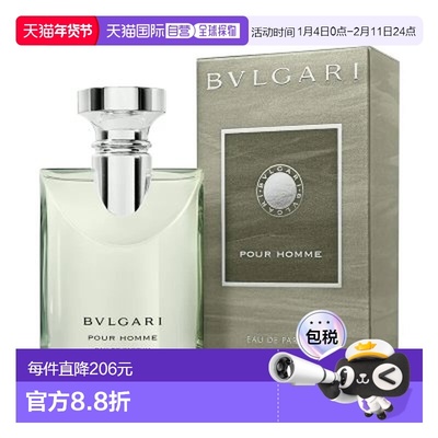 香港直邮bvlgari/宝格丽  香水正品