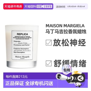 欧洲直邮 Margiela梅森马丁马吉拉香薰蜡烛室内清新165g Maison