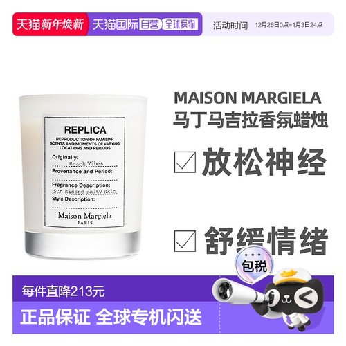 欧洲直邮 Maison Margiela梅森马丁马吉拉香薰蜡烛室内清新165g