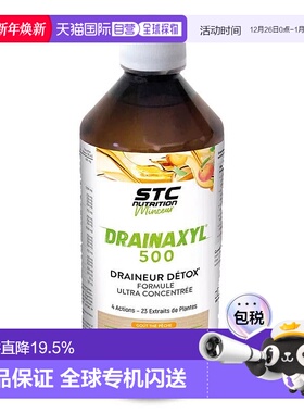 欧洲直邮STCNUTRITION法国进口新突破沥水控体饮500/1500/3000ML