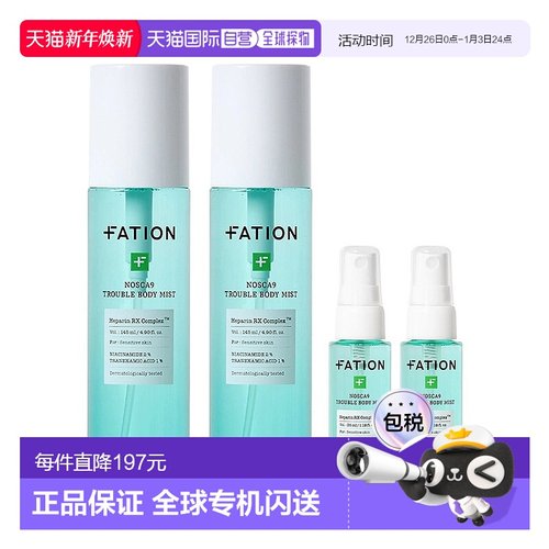 韩国直邮东亚制药Fation梵蒂爱护肤喷雾滋润爽肤保湿补水敏正品