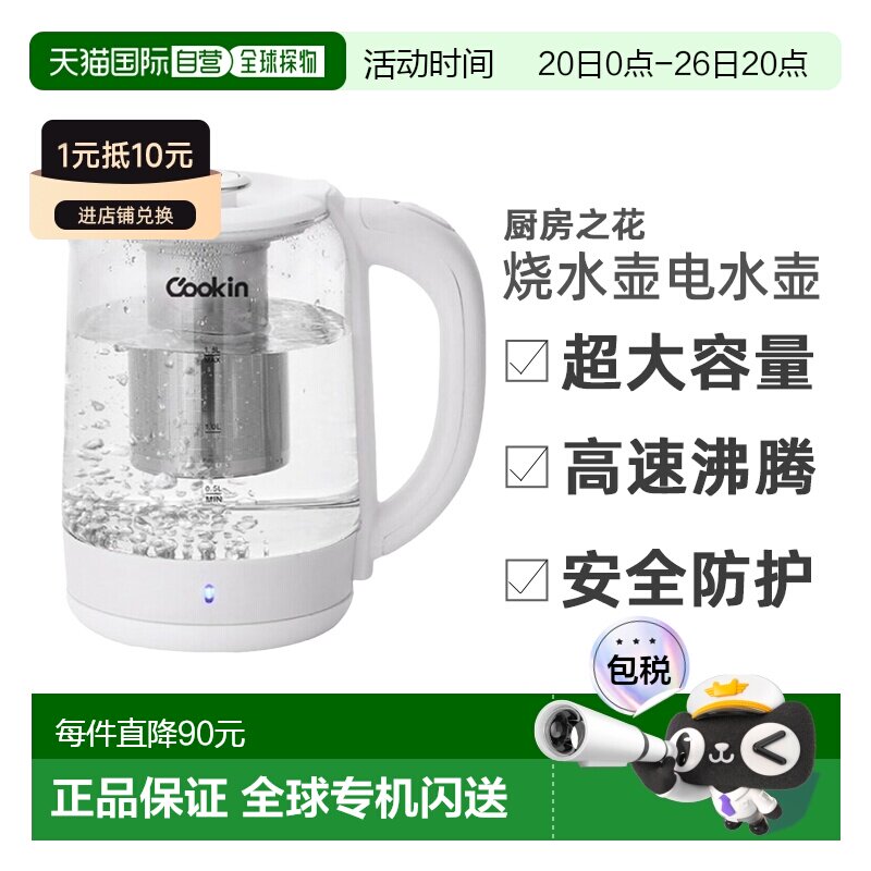韩国直邮kitchenflower厨房之花cookin烧水壶电水壶家用1.8L KEK-