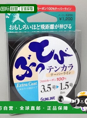 【日本直邮】SUNLINE 氟碳线 Buttobi Tenkara 8m 4.5-1.5 自然透