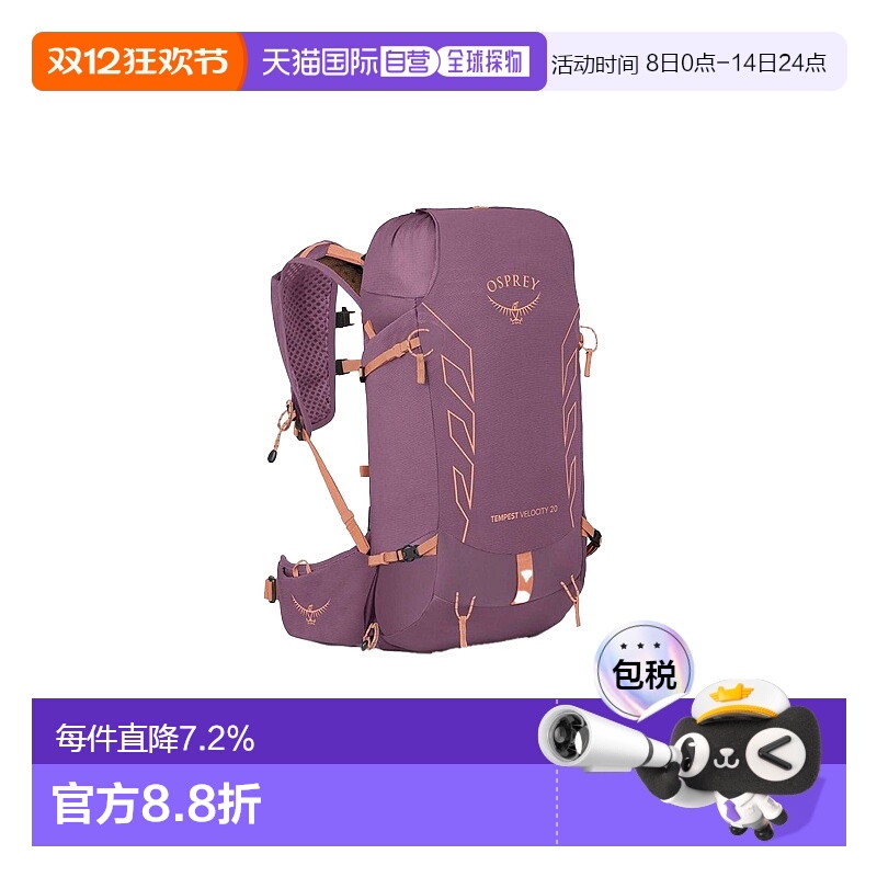 自营欧洲直邮Osprey小鹰TEMPESTVELOCITY暴风雨系列多功能双肩包2