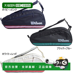 日本直邮Wilson男女球拍包TEAM J 6PK RACKET BAG网球包Wilson WR