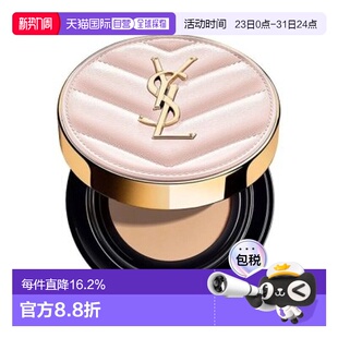 香港直邮ysl/圣罗兰粉色皮革气垫替换装遮瑕持久粉底12ml正品