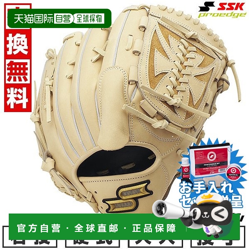 日本直邮SSK Pro Edge 系列 B 投手手套6L 码右手投球驼色PKB8132