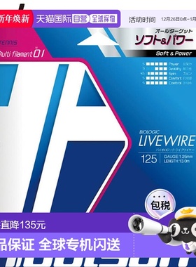 日本直邮Toalson Biologic Livewire 125 BLK 网球线 硬地球场线