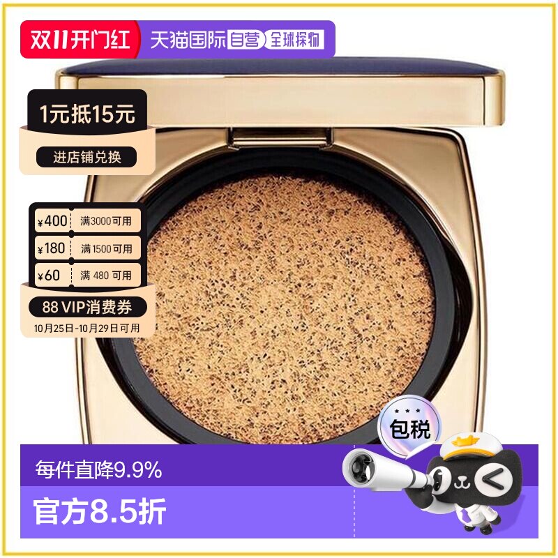 香港直邮雅诗兰黛 DW方气垫#1W1 SPF45(正装+替换芯)正品