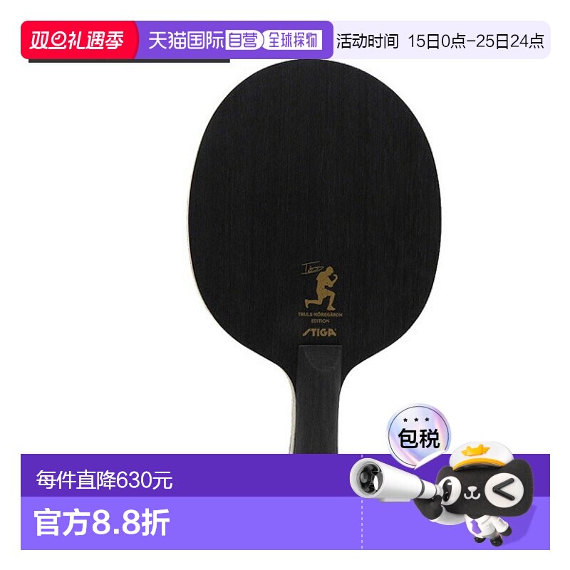 日本直邮stiga 乒乓球拍 Carbon Truls Edition CARBON TRULS EDI