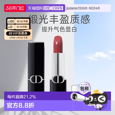 香港直邮Dior迪奥烈艳蓝金唇膏口红3.5g新款正品效期2026/11/1之