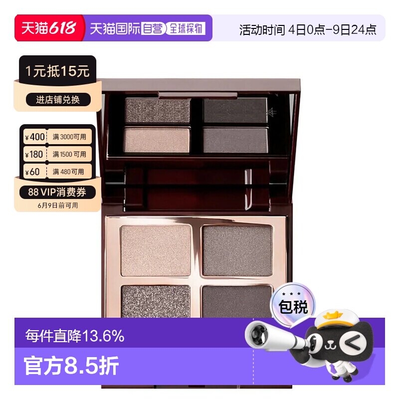 香港直邮CT夏洛特四色奢彩眼影盘5.2g正品打底效期至27.3