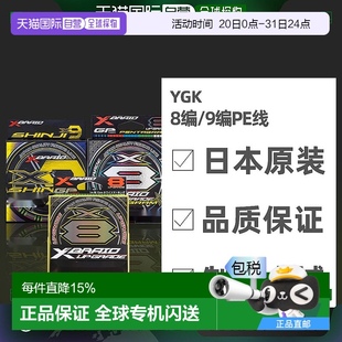 300m 9编PE线 200 3号150 0.6 UPGRADE BRAID 日本直邮YGK