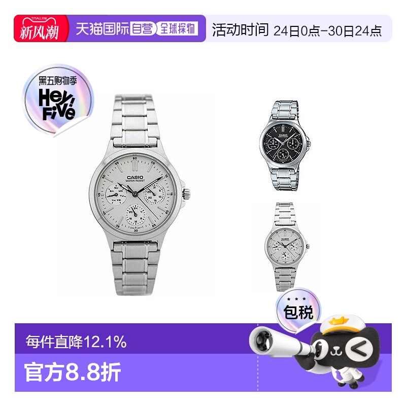 香港直邮Casio卡西欧手表女款时尚日常百搭石英电子表LTP-V300