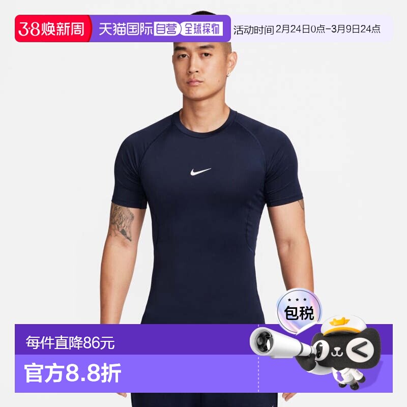 日本直邮Nike 男士半袖压缩内搭NP DF紧身短袖上衣 [FB7933] 运动