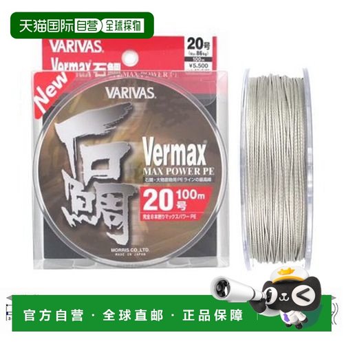 日本直邮Varivas Barmax Ishidai PE 大功率 100m #20 灰色