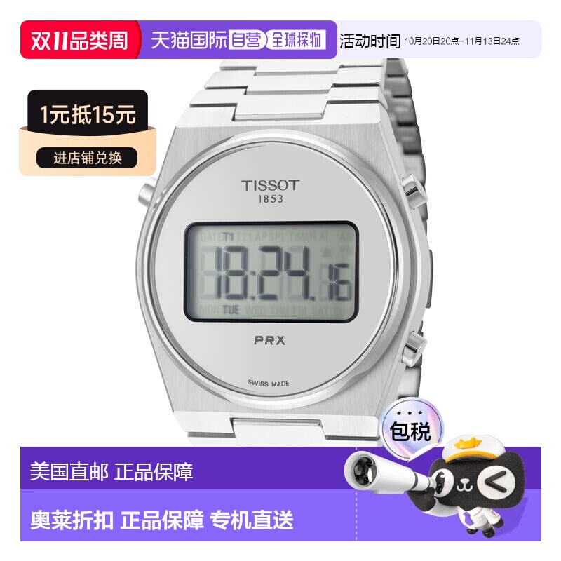自营tissot天梭男士PRX 40mm石英手表-银色 美国奥莱直发