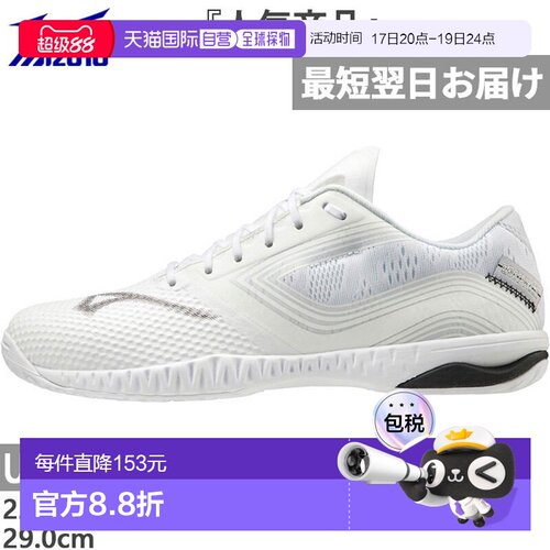 日本直邮Mizuno美津浓 男式女式乒乓球鞋 81GA2001