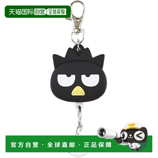 【日本直邮】三丽鸥 脸型伸缩钥匙扣 坏蛋马鲁 13.5×4.6×1.8cm