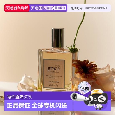 韩国直邮OLIVE YOUNG专享 philosophy香水女士nude rose浓香正品
