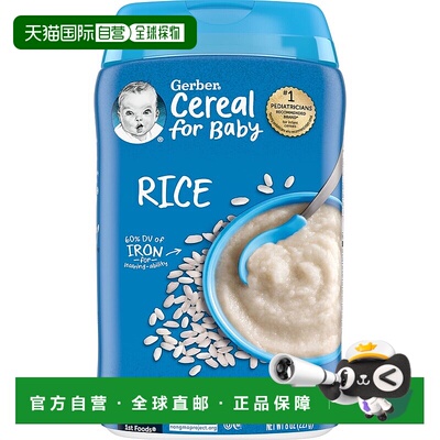 香港直邮嘉宝,婴儿谷类食品，1st Foods，一段米粉，8 盎司（227