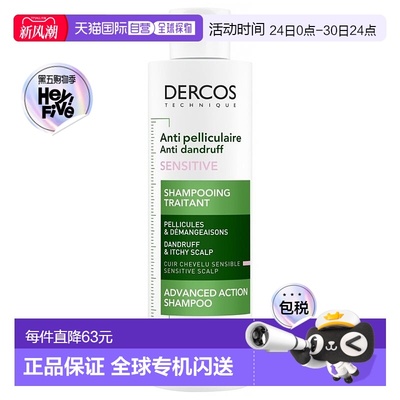 欧洲直邮薇姿DERCOS粉标洗发水200ml温和清洁敏感性头皮适用正品
