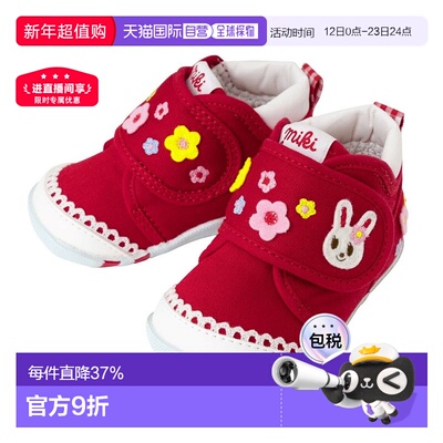 日本直邮MIKIHOUSE 日本制小兔花朵鞋学步鞋童鞋13-9310-384