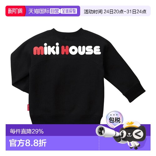 日本直邮MIKIHOUSE 日本制儿童logo毛圈卫衣13-5621-495