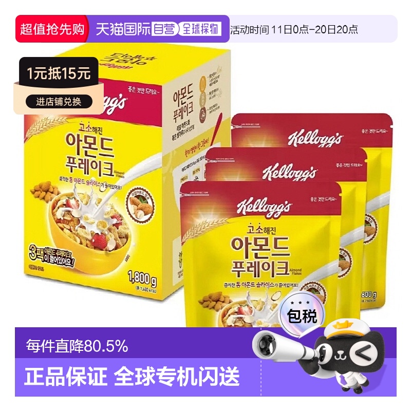 ֱKELLOGGSϹƬʳӪ600g*3