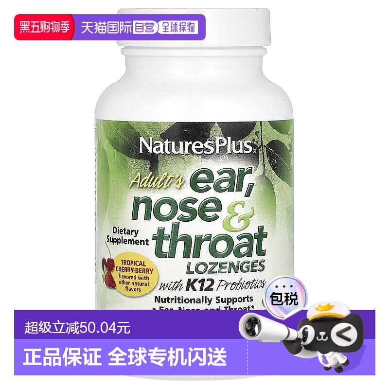 香港直发Naturesplus益生菌富含丰富的K12有助于肠道吸收60粒正品