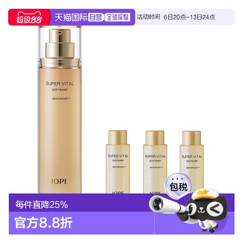 韩国直邮IOPE艾诺碧营养爽肤水150ml+18ml*3滋润 送礼推荐正品