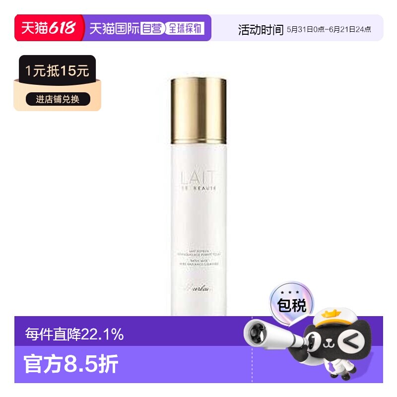 欧洲直邮guerlain娇兰美肌卸妆乳洁肤乳 温和轻盈柔软200ML正品