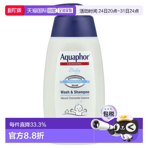 香港直邮Aquaphor优色林婴儿洗发水无香型温和清洁丰盈蓬松500ml