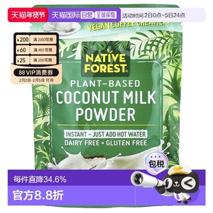 香港直发edward & sons椰奶粉无麸质口感香醇150g椰子