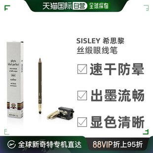 美国直邮Sisley希思黎眼线笔持妆细腻丝滑自然妆效服帖防汗1.2g