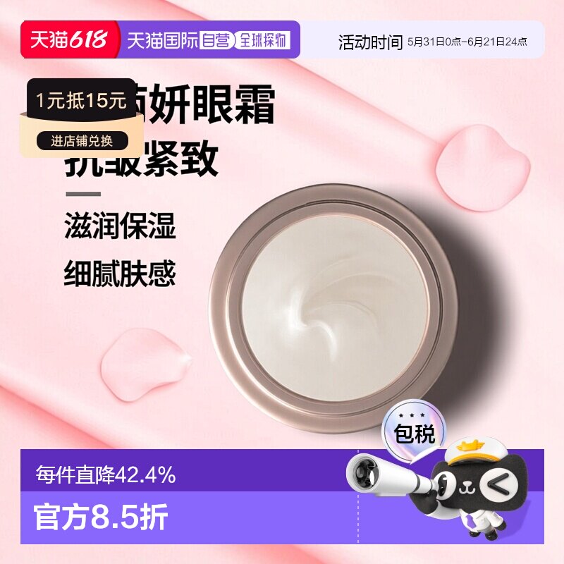 欧洲直邮LaColline科丽妍原肌美素唤采营养优化眼霜15ml正品