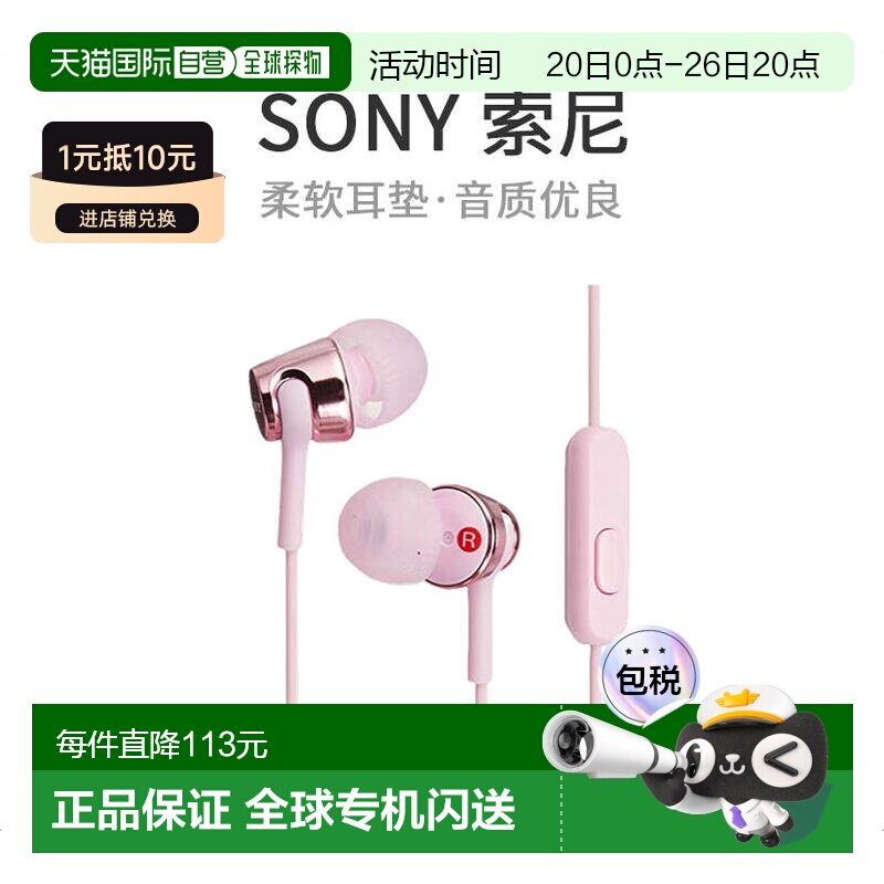 【日本直邮】索尼SONYMDR-EX155AP P入耳式有线音乐游戏手机耳机