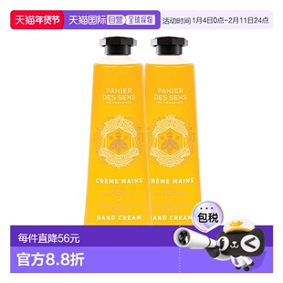 欧洲直邮Panier des Sens 南法庄园滋润护手霜全系列30ml x2只装