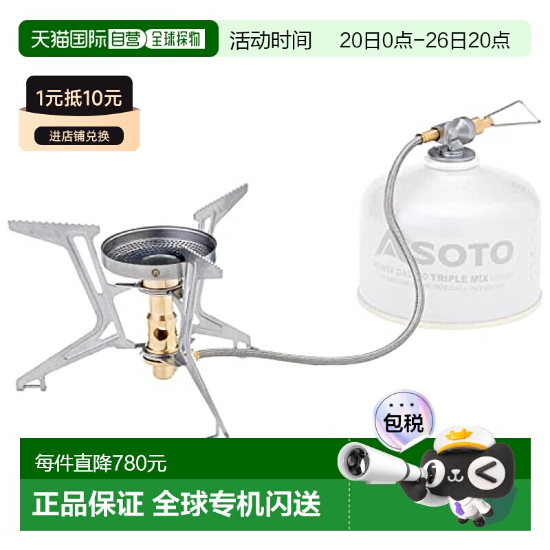 【日本直邮】SOTO 日本制单头微调节炉 SOD-331 银色户外