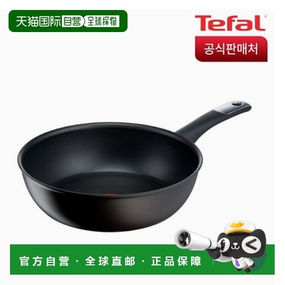 韩国直邮Tefal 特福三重钛金家用多功能不粘炒锅22/30