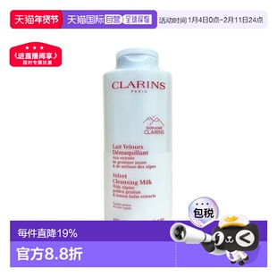 香港直邮Clarins娇韵诗白吸盘洁面均衡柔肤清透洁洗面奶400ml正品