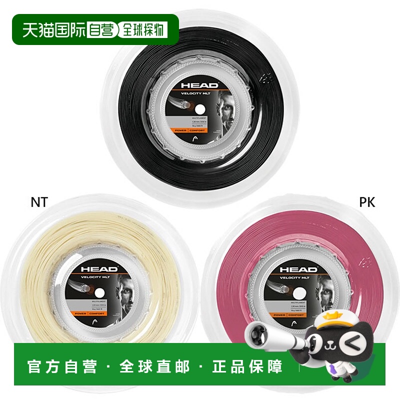 日本直邮HEAD 男女士 Velocity MLT 200米网球线卷粉色HEAD 28141