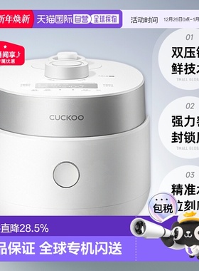 韩国直邮CUCKOO福库3人用双压电饭锅双压煮饭电饭煲MHTR0310FW