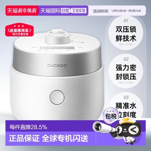 韩国直邮CUCKOO福库3人用双压电饭锅双压煮饭电饭煲MHTR0310FW